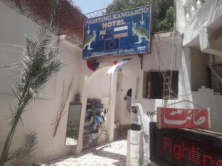 Fighting Kangaroo Camp Hotel Dahab Exterior photo